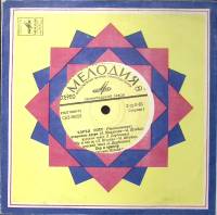 Пластинка виниловая Карел Готт Я открываю двери Мелодия 175 мм. Excellent