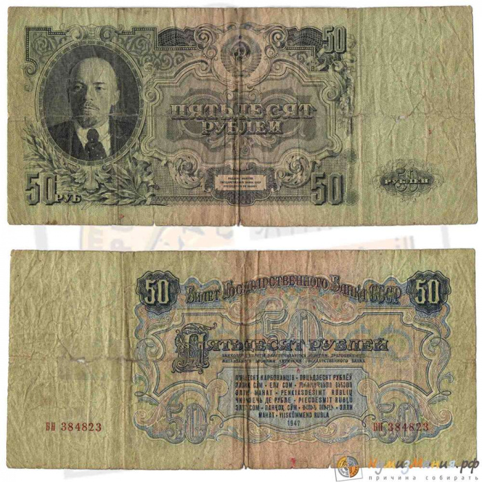 (серия    АА-ЯЯ) Банкнота СССР 1957 год 50 рублей   15 лент в гербе, 1957 год F