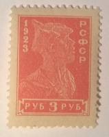 1923-13 Марка РСФСР Красноармеец. Красная Перф. рамочная 14:14½  Стандартный выпуск Стандартный выпу