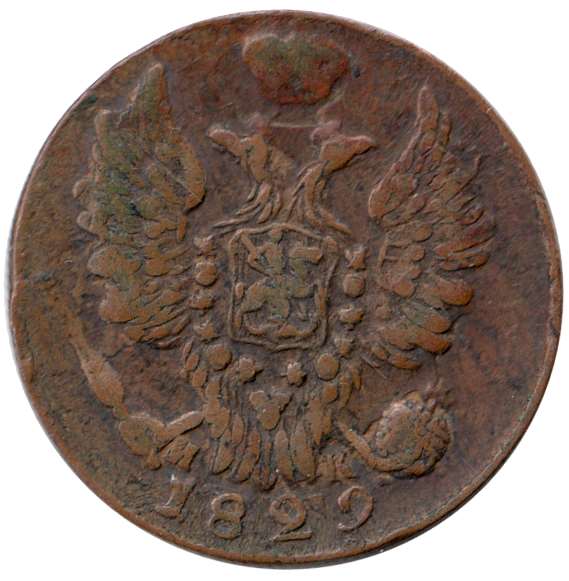 1829, ЕМ ИК Монета Россия 1829 год 1 копейка Орёл C Медь  VF