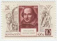 1964-057 Марка СССР Уильям Шекспир   400 лет рождения III O