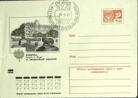1975-год  Конверт спецгашение СССР Фестиваль искусств Белые ночи   , Печать ПД Марка