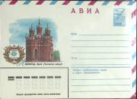 1982-год  Конверт маркированный СССР Ленинград. Музей Чесменская победа   ,  Марка