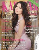 Журнал Караван историй 2016 № 6, июнь Москва Мягкая обл. 192 с. С цв илл