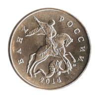 2014м Монета Россия 2014 год 50 копеек Гл гурт Магн Томпак Латунь  UNC