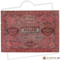 (Федулеев А.) Банкнота РСФСР 1919 год 10 000 рублей  Крестинский Н.Н. ВЗ Волны 6 мм F