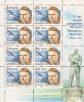 2004-008  Лист (8 м 2х4) Россия Портрет  В.П. Чкалов. 100 лет со дня рождения III O
