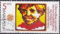 (1985-073) Марка Болгария "Мальчик"   Выставка юных изобретателей III O