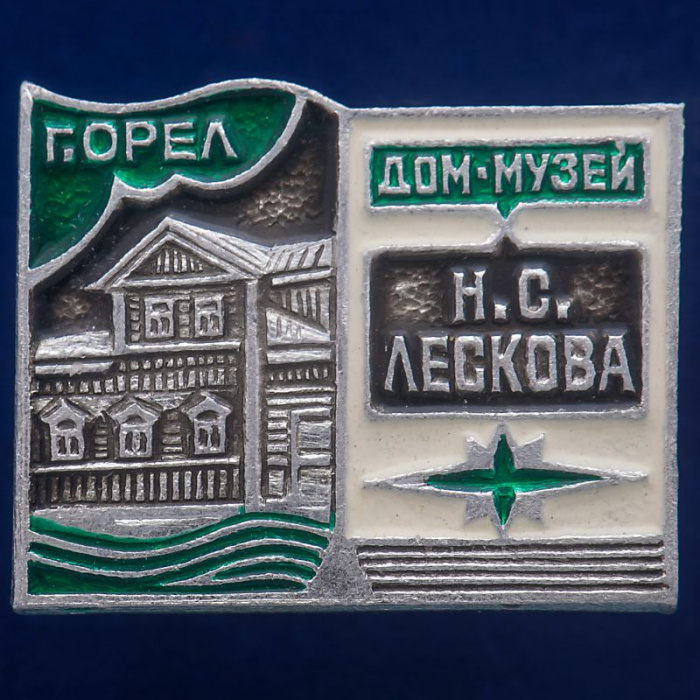30534\133612 Значок &quot;Дом-Музей  Лескова&quot;