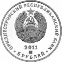 () Монета Приднестровье 2011 год 5  ""   Биметалл (Серебро - Ниобиум)  UNC