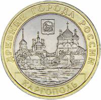 038ммд Монета Россия 2006 год 10 рублей Каргополь  Биметалл  UNC
