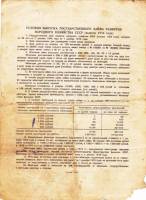 () Облигация СССР 1954 год 25 рублей "Госзаём развития народного хозяйства"   UNC