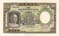 (№1975P-72c.1) Банкнота Гонконг 1975 год "500 Dollars"
