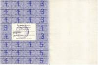 2-й вып Лист одноразовых купонов Беларусь 1992 год 50 рублей Сиреневый   VF