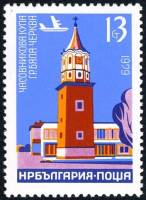 (1979-053) Марка Болгария "Церковь Бяла"   Часовые башни II Θ