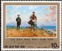 (1976-116) Марка Северная Корея "На берегу моря"   Революционная деятельность Ким Ир Сена III Θ