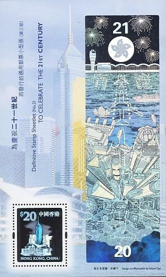 (№2000-84) Блок марок Гонконг 2000 год &quot;NO3 в празднование 21 века&quot;, Гашеный