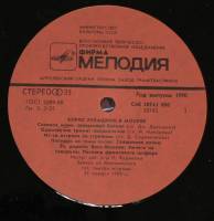Пластинка виниловая , Борис Рубашкин в Москве Мелодия 300 мм. (Сост. отл.)