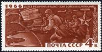 1966-127 Марка СССР Контрнаступление   Разгром фашистких войск под Москвой III Θ