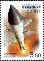 2004-086 Марка Россия Ракета-носитель Протон  50 лет космодрому Байконур III O