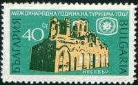 (1967-030) Марка Болгария "Церковь Пантократор"   Международный год туризма III O