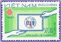 (1983-099) Марка Вьетнам "Почта"    Международный год коммуникаций III Θ