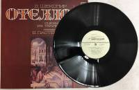 Пластинка виниловая , Отелло Мелодия 300 мм. (Сост. отл.)