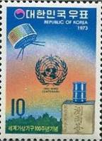 (№1973-865) Марка Корея Южная 1973 год "Международного метеорологического сотрудничества цента", Гаш