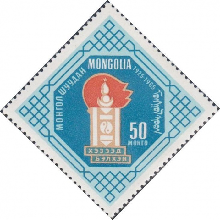 (1965-022) Марка Монголия &quot;Пионерский значок&quot;    40 лет пионерской организации МНР III Θ