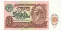 Банкнота СССР   10 рублей 1991 год "Профиль Владимира Ильича Ленина" (ГИ 0492141), AU