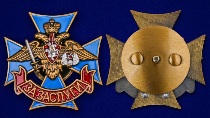 Знак ВДВ &quot;За заслуги&quot; №1998