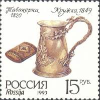 (1993-025) Марка Россия "Табакерка и кружка"   Серебро Московского Кремля III O