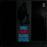 Набор виниловых пластинок (2 шт) А. Рыбников Звезда и смерть Хоакина Мурьеты Мелодия 300 мм. (сост. 