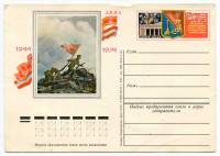 (1974-001) Почтовая карточка СССР "30-летие освобождения Севастополя"   Ø
