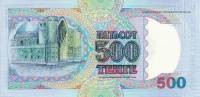 (,) Банкнота Казахстан 1994 год 500 тенге "Аль-Фараби"   UNC