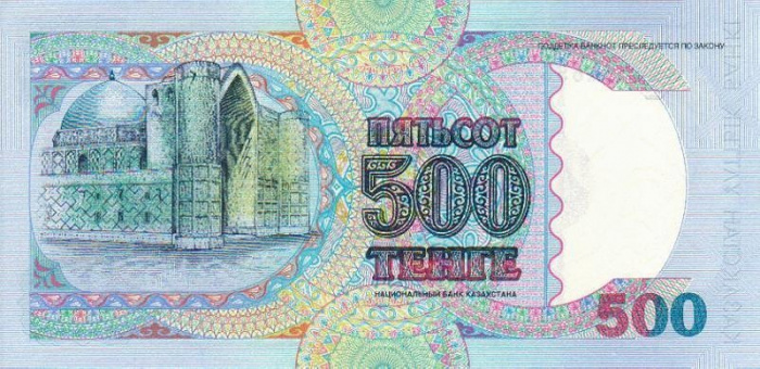 (,) Банкнота Казахстан 1994 год 500 тенге &quot;Аль-Фараби&quot;   UNC