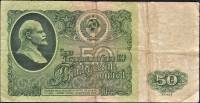 (серия БА-ЗХ) Банкнота СССР 1961 год 50 рублей   С глянцем F