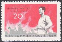 (1965-002) Марка Вьетконг "Нгуен Ван Трой"    1 год со дня смерти Нгуен Ван Троя III O