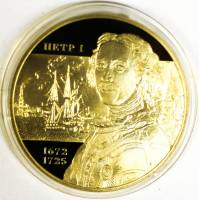 Настольная медаль "Петр I" с сертификатом, 2011 год, в капсуле, PROOF