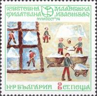 (1974-031) Марка Болгария "Солеварни"    Всемирная филателистическая выставка "Молодость -74" в Софи