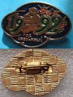 Значок Знак СССР 1992 Год обезьяны ЛМД Булавка