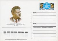 1985-152  Почтовая карточка СССР 100 лет со дня рождения Кипраса Петраускаса     ,  O