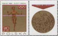 (1965-067) Марка + купон Польша "Эстафета"   Олимпийские медали для Польши в Токио III Θ