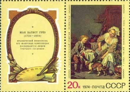 1974-105-110  Серия Набор марок с купонами (6 шт) СССР  Зарубежная живопись III Θ