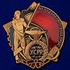 Муляж Орден Россия "Трудового Красного Знамени Украинской ССР"  в коробке