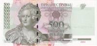 (№2004P-41a) Банкнота Приднестровье 2004 год "500 Rubles"