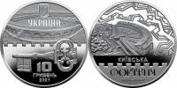 300 Монета Украина 2021 год 5 гривен Киевская крепость  Нейзильбер  PROOF