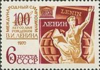 1970-031 Марка СССР Рабочий с раскрытой книгой  Симпозиум ЮНЕСКО III Θ