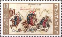 (1969-063) Марка Болгария "Победа хана Крума"   Манасиева хроника (2) II Θ