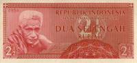 Банкнота Индонезия 1956 год 2 1/2 рупии Старик   UNC